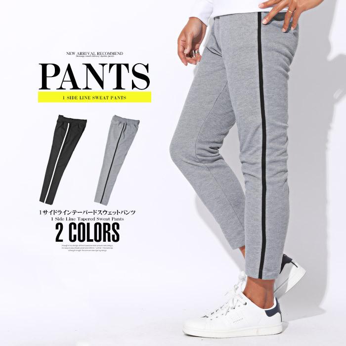 スウェットパンツ メンズ サイドライン ライン ストレッチ イージー スリム 細身 アンクル Bitter ビター系 1サイドラインテーパード スウェットパンツ 無地 大人 Pm 7176 Luxstyle 通販 Yahoo ショッピング