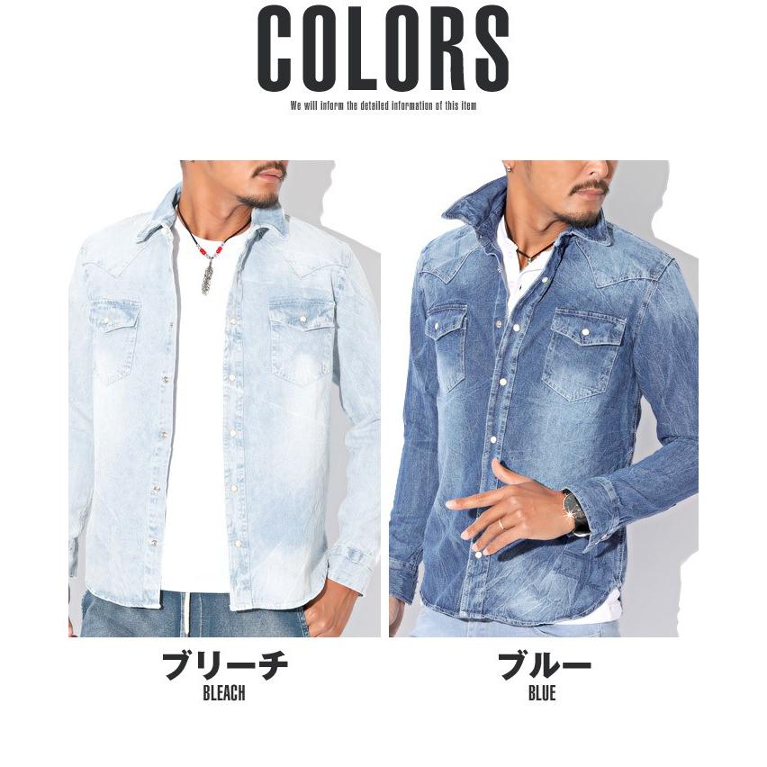 デニムシャツ ウエスタンシャツ メンズ 長袖 ブリーチ インディゴ 春 Bitter ビター系 ワイヤーカラーデニムウエスタンシャツ デニム ウエスタン シャツ 西海岸 Pm 7192 Luxstyle 通販 Yahoo ショッピング