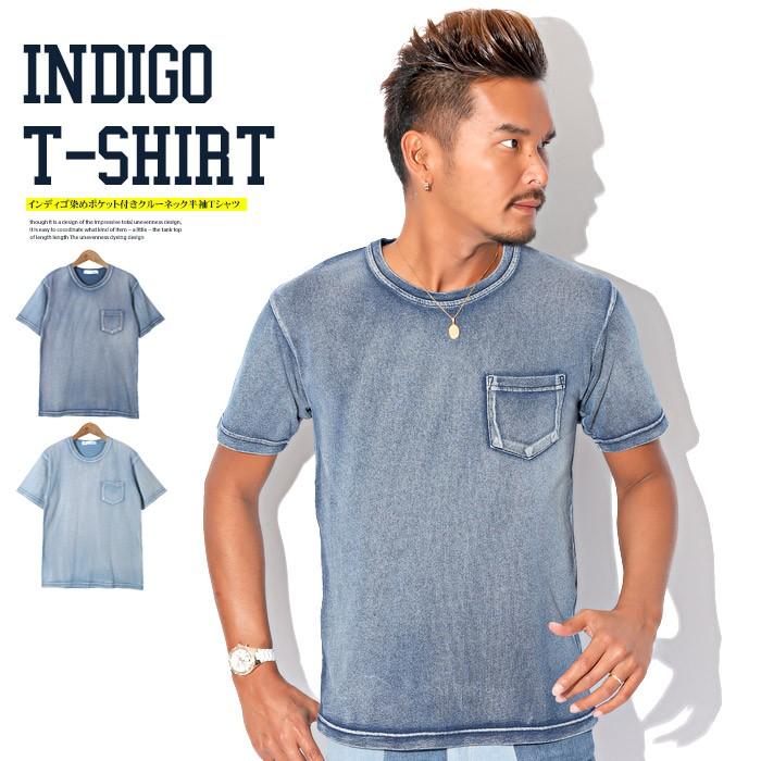 Tシャツ メンズ インディゴ 半袖 ポケット 無地 夏 Bitter ビター系 インディゴ染めポケット付きクルーネック半袖tシャツ トップス 半そで カットソー ポケt 服 Pm 7279 Luxstyle 通販 Yahoo ショッピング
