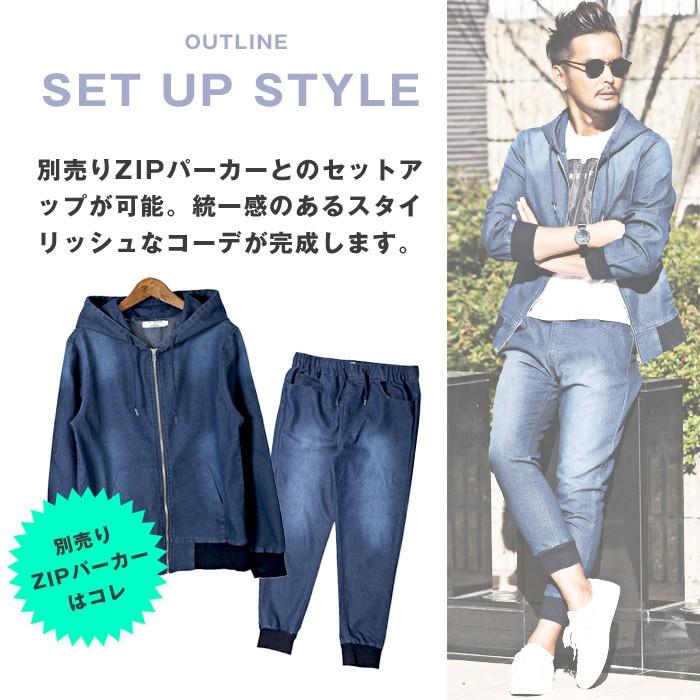 ジョガーパンツ デニム メンズ ストレッチデニム イージーパンツ 下 スリム 春夏 Bitter ビター系 ライトデニムジョガーパンツ パーカー別売り ジョグ 薄手 Pm 7287 Luxstyle 通販 Yahoo ショッピング