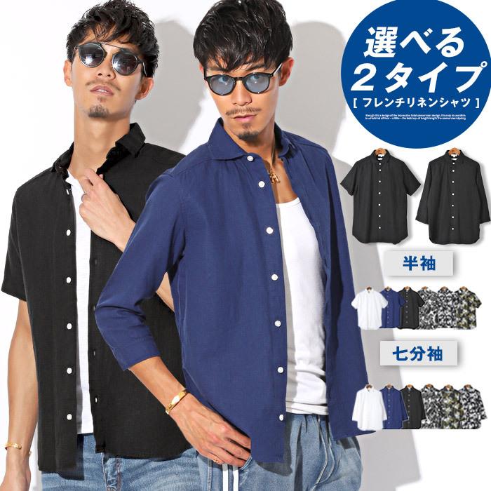 シャツ メンズ リネン 麻 7分袖 半袖 春夏 夏 無地 アロハ 花柄 Bitter ビター系 フレンチリネンシャツ リネンシャツ カジュアルシャツ 七分袖 アロハシャツ 海 Pm 7312 Luxstyle 通販 Yahoo ショッピング