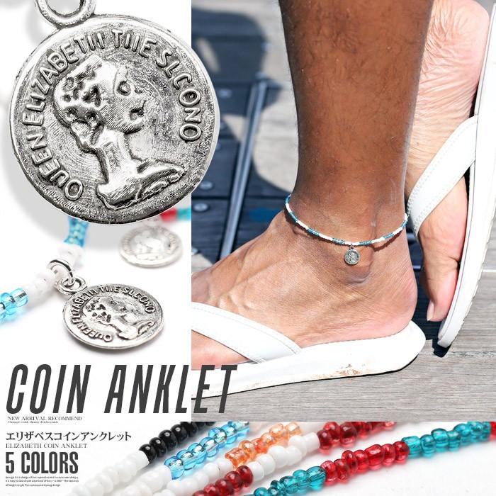 Bitetr アンクレット メンズ アクセサリー コイン ビーズ ボーダー 夏 ビター系 エリザベスコインアンクレット アクセ 足 足首 アンクル チャーム トップ サマー Pm 74 Luxstyle 通販 Yahoo ショッピング