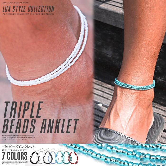 Bitter アンクレット ビーズ メンズ 夏 足首 ビター系 三連ビーズアンクレット アクセ メンズアクセ アクセサリー サーフ Surf ネイティブ 足元 インディアン Pm 74 Luxstyle 通販 Yahoo ショッピング