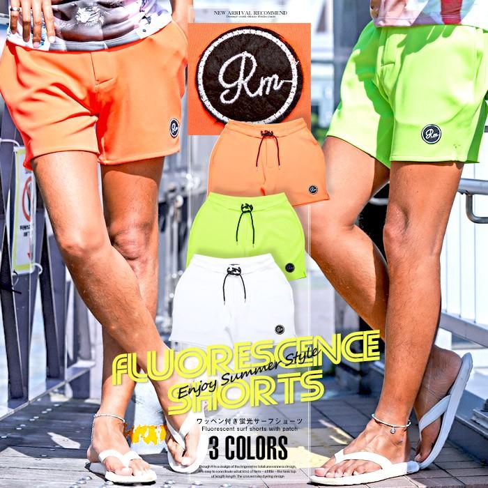 ショートパンツ メンズ 膝上 ショーツ サーフ 蛍光 ネオンカラー Bitter ビター系 夏 ワッペン付き蛍光サーフショーツ ハイブリッドショーツ 水陸両用 短パン 海 Pm 7529 Luxstyle 通販 Yahoo ショッピング