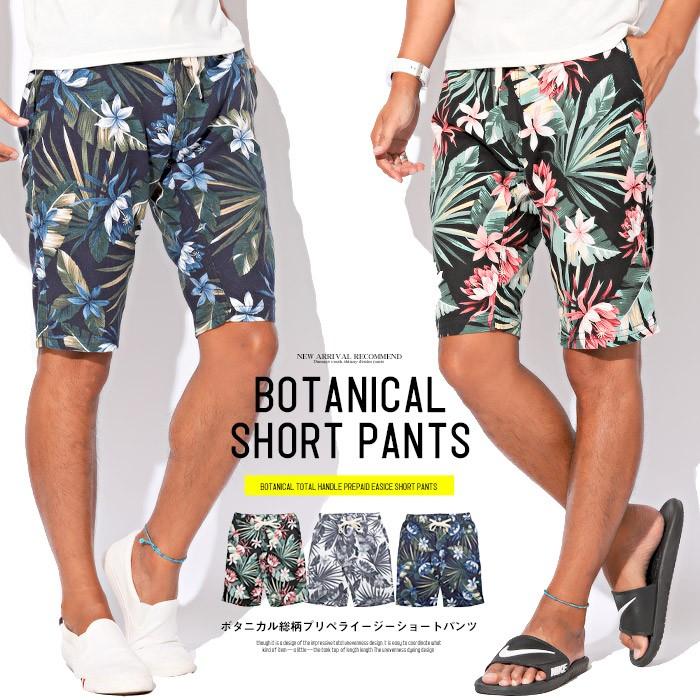 ショートパンツ メンズ プリペラ ボタニカル柄 花柄 イージー 夏