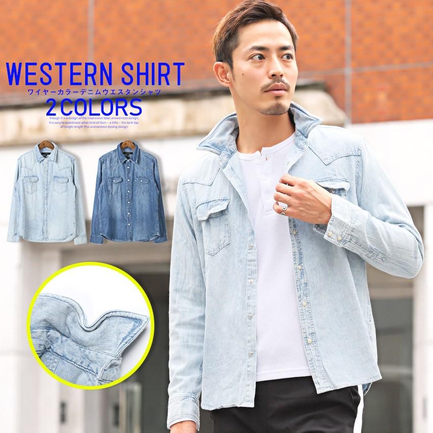 デニムシャツ ウエスタンシャツ メンズ 長袖 ブリーチ インディゴ Bitter ビター系 ワイヤーカラーデニムウエスタンシャツ デニム ウエスタン シャツ 春 秋 Pm 77 Luxstyle 通販 Yahoo ショッピング