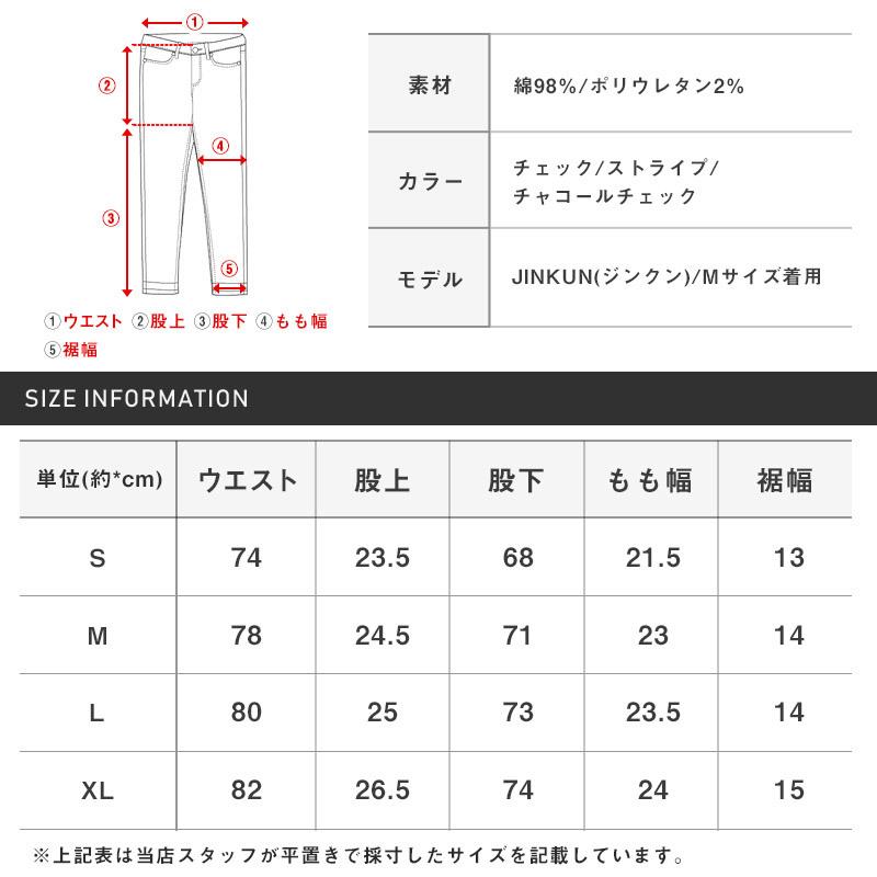 スキニーパンツ メンズ スキニー チェック ストライプ チェックパンツ