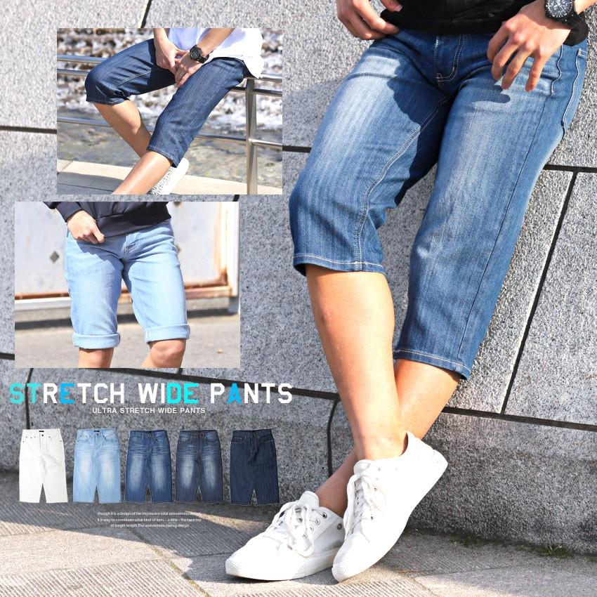 デニムパンツ メンズ クロップドパンツ デニム 6分丈 ワイド