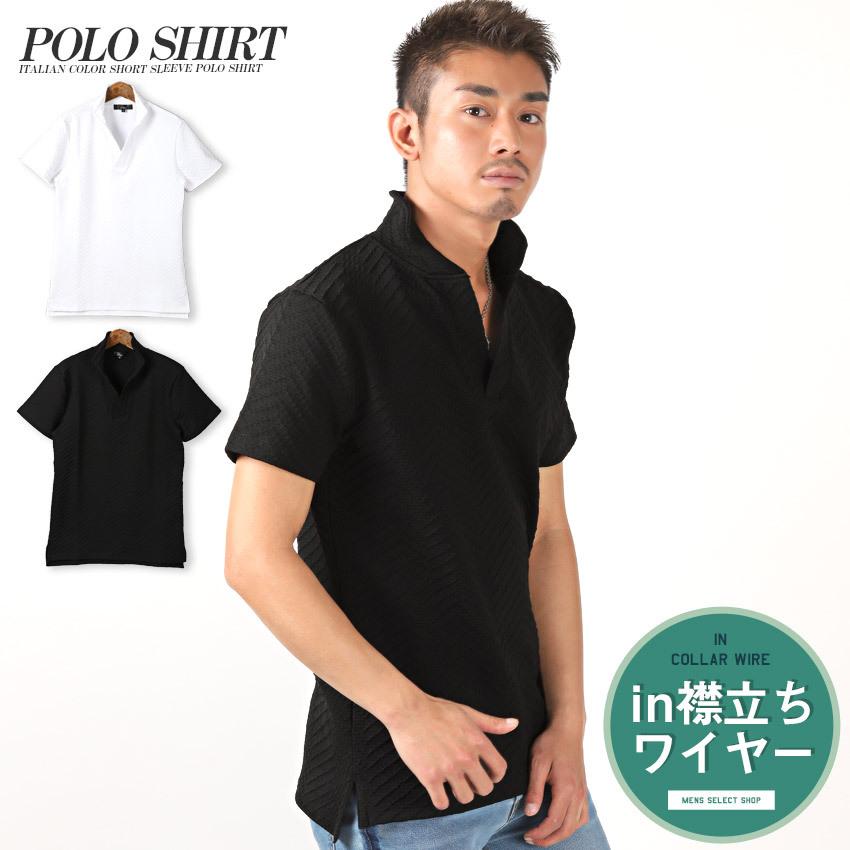 ポロシャツ メンズ イタリアンカラー 半袖 ヘリンボーン ワイヤー スタンドカラー Pm 14 Luxstyle 通販 Yahoo ショッピング