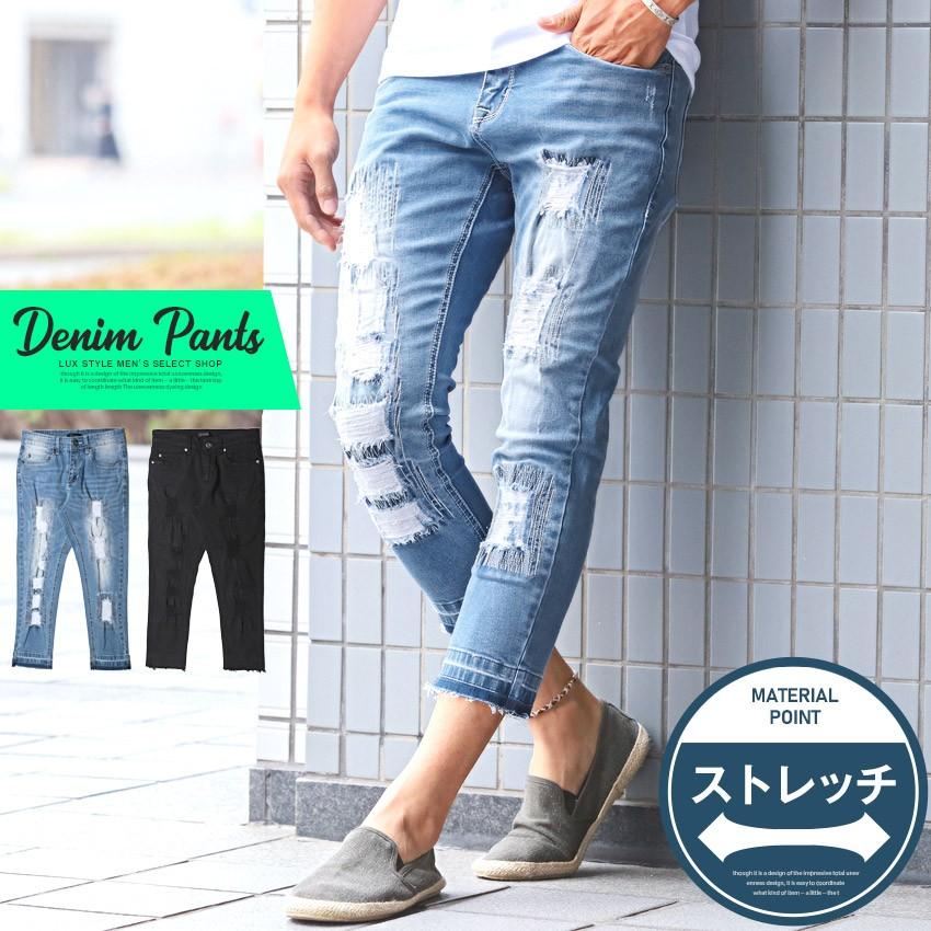 クロップドパンツ デニム メンズ ダメージ カットオフ アンクルパンツ ストレッチ Pm 48 Luxstyle 通販 Yahoo ショッピング