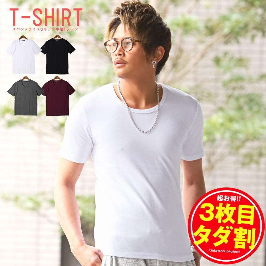 タダ割対象 Tシャツ メンズ 半袖 スパン フライス メンズtシャツ 無地 カットソー Pm 62 Luxstyle 通販 Yahoo ショッピング