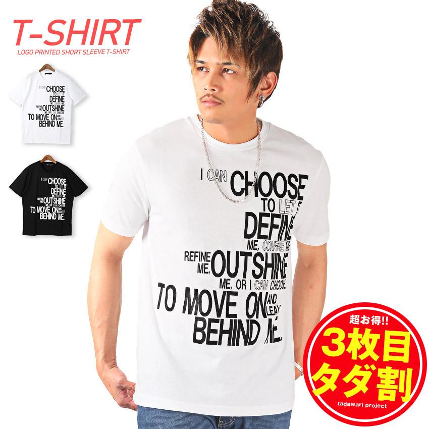 タダ割対象 Tシャツ メンズ プリント ロゴ 英字 メンズtシャツ メッセージ モード Pm 80 Luxstyle 通販 Yahoo ショッピング