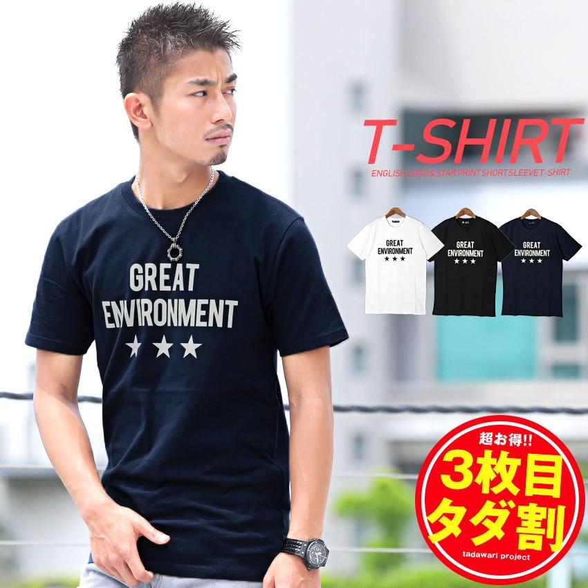 タダ割 Tシャツ メンズ 半袖 ロゴ スター プリント 星柄 メンズtシャツ