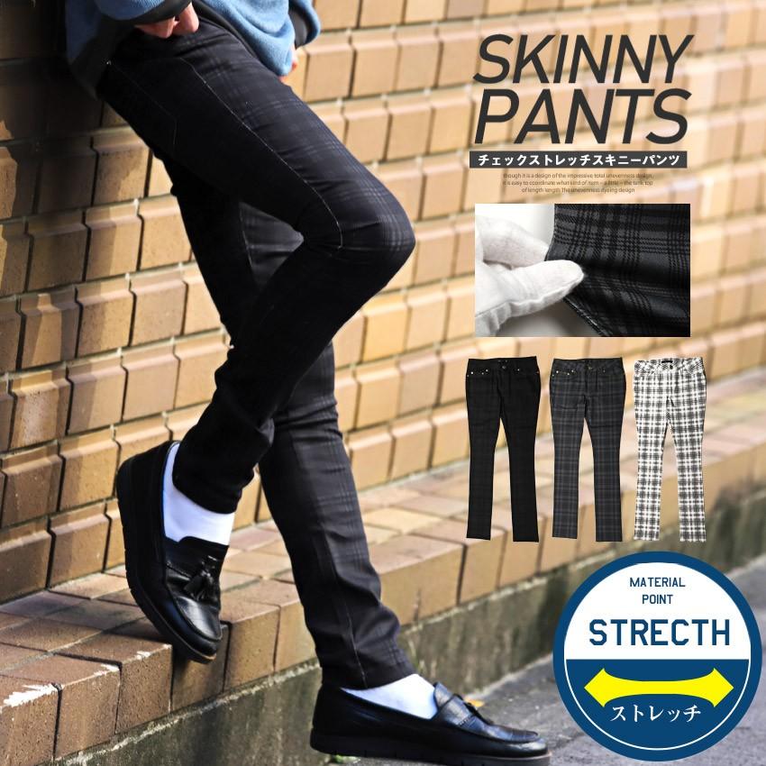 スキニーパンツ メンズ チェックパンツ ストレッチ スリム チェック柄 大人 上品 キレイめ ビター系 Pm 8574 Luxstyle 通販 Yahoo ショッピング