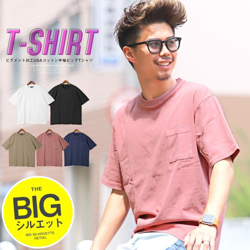 Tシャツ メンズ 半袖 5分袖 オーバーサイズ ビッグシルエット ポケット 無地 サーフ ストリート Pm 8634 Luxstyle 通販 Yahoo ショッピング