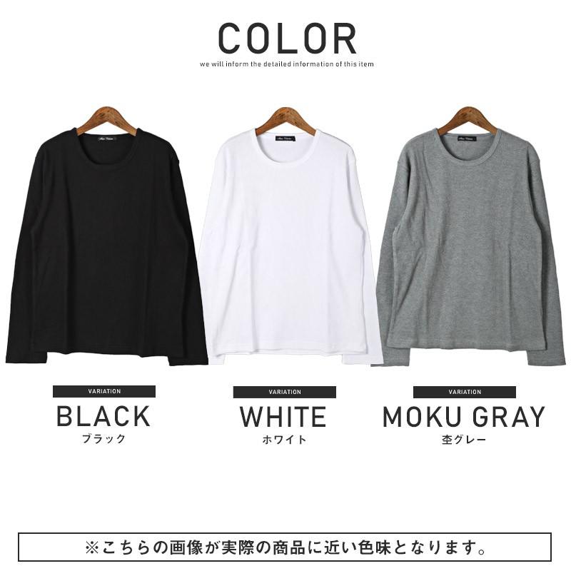 ロンT メンズ 長袖Tシャツ ワッフル サーマル 無地 カットソー