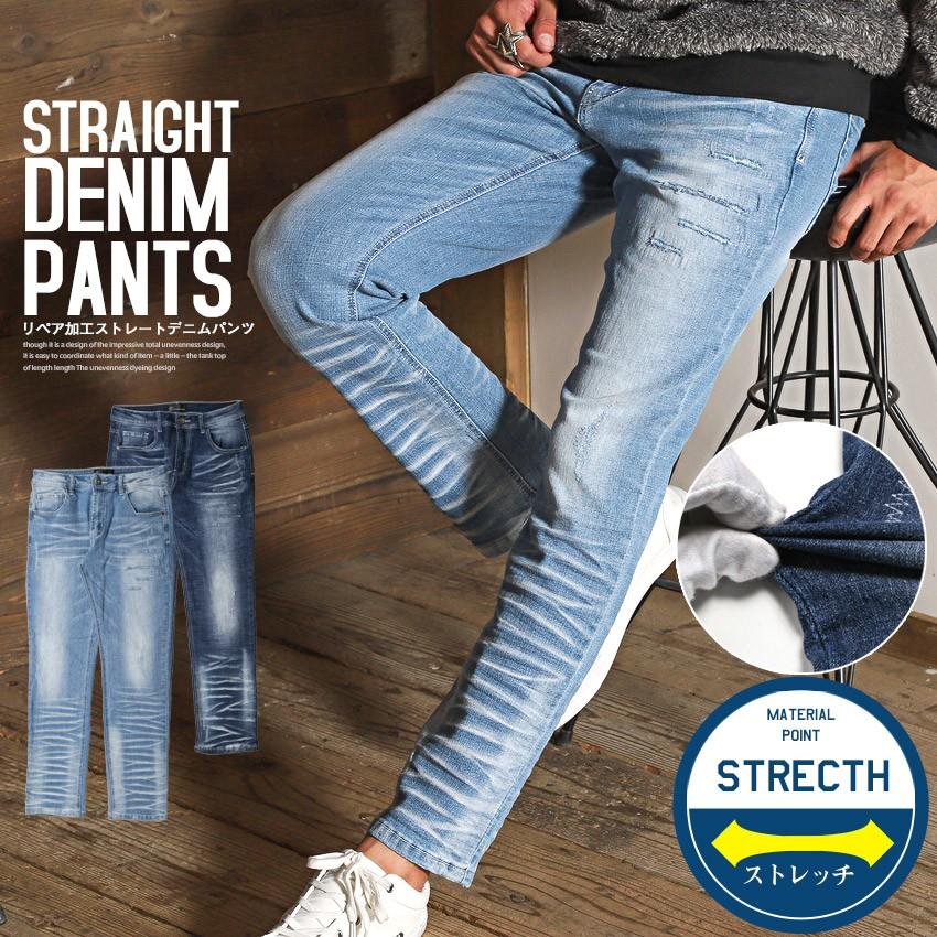 デニムパンツ メンズ ストレート リペア ヒゲ加工 ジーンズ ダメージ加工 ヴィンテージ ビター系 Pm 8716 Luxstyle 通販 Yahoo ショッピング
