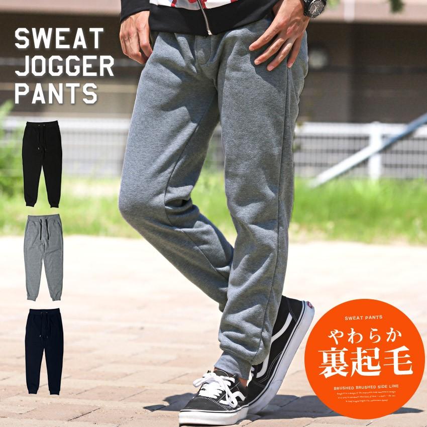 ジョガーパンツ メンズ スウェットパンツ 裏起毛 スウェット イージーパンツ 無地 ビター系 Pm 8723 Luxstyle 通販 Yahoo ショッピング