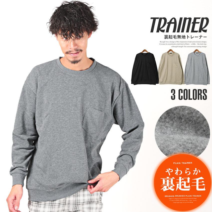 トレーナー メンズ 裏起毛 スウェット ビッグシルエット プルオーバー シンプル 無地 秋冬 ストリート Pm 62 Luxstyle 通販 Yahoo ショッピング
