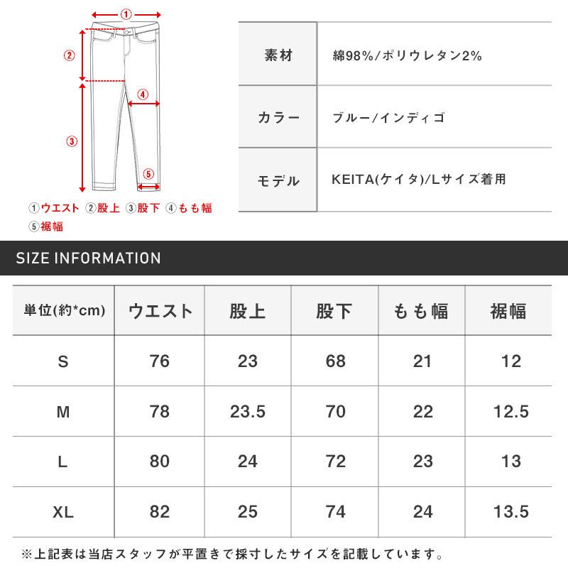 セール デニムパンツ メンズ サイドライン パイピング スキニー