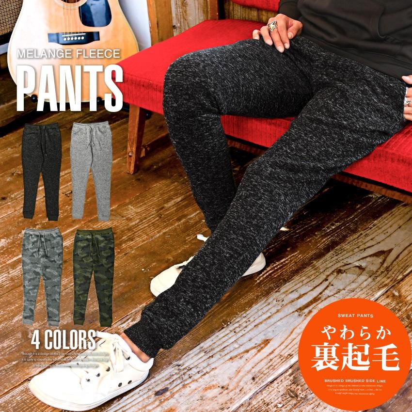 ジョガーパンツ メンズ フリース メランジ ニット 裏起毛 イージー
