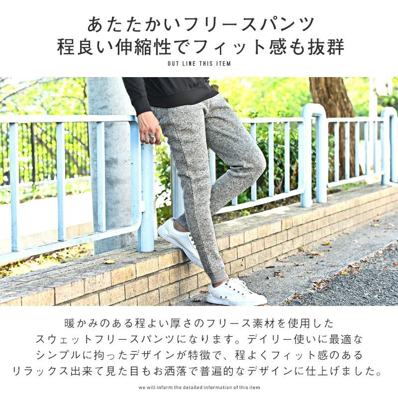 ジョガーパンツ メンズ フリース メランジ ニット 裏起毛 イージー