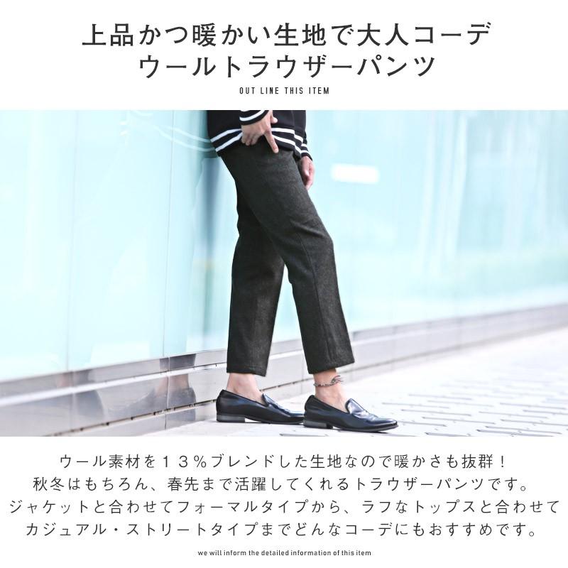 トラウザーパンツ メンズ スラックス ウール ツイード グレンチェック 無地 大人 上品 秋冬 ビター系 Pm 9086 Luxstyle 通販 Yahoo ショッピング