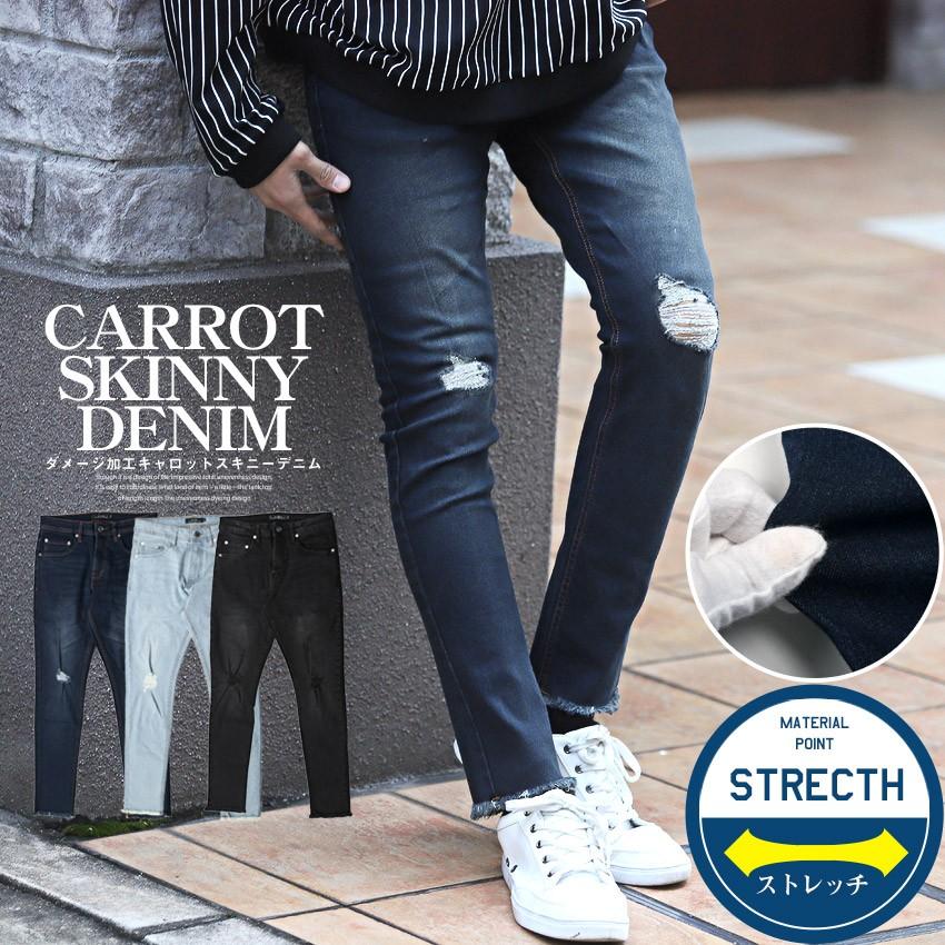 デニムパンツ メンズ スキニー ダメージ ストレッチ ジーンズ ストレッチ 細身 タイト ビター系 Pm 9098 Luxstyle 通販 Yahoo ショッピング