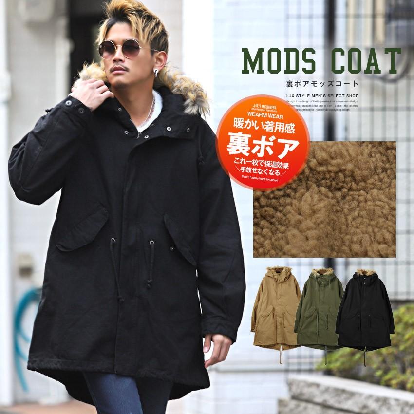 送料無料 モッズコート メンズ コート 裏ボア 中綿 ミリタリー ロング丈 防寒 秋冬 ストリート Pm 9116 Luxstyle 通販 Yahoo ショッピング
