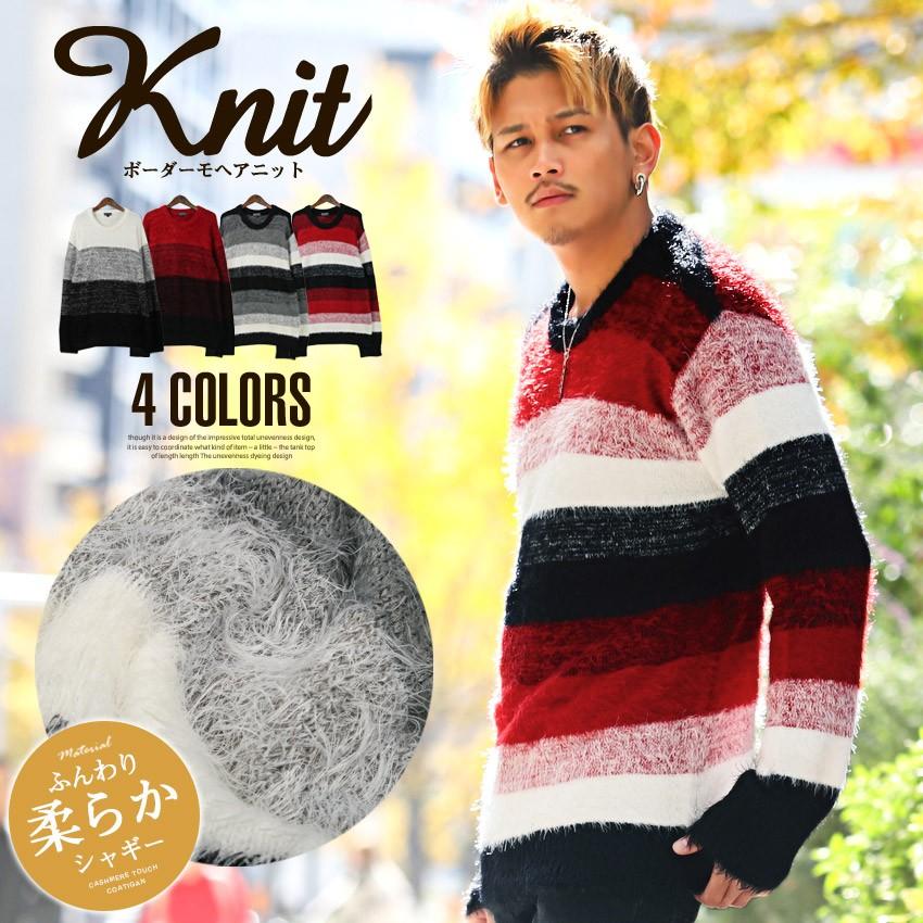 ニット メンズ セーター ボーダー モヘアニット シャギーニット ふわふわ 柔らか 秋冬 ビター系 Pm 9124 Luxstyle 通販 Yahoo ショッピング