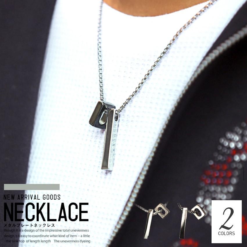 ネックレス メンズ アクセサリー メタル プレート スティック ペンダント シンプル 小物 ビター系 Pm 9129 Luxstyle 通販 Yahoo ショッピング