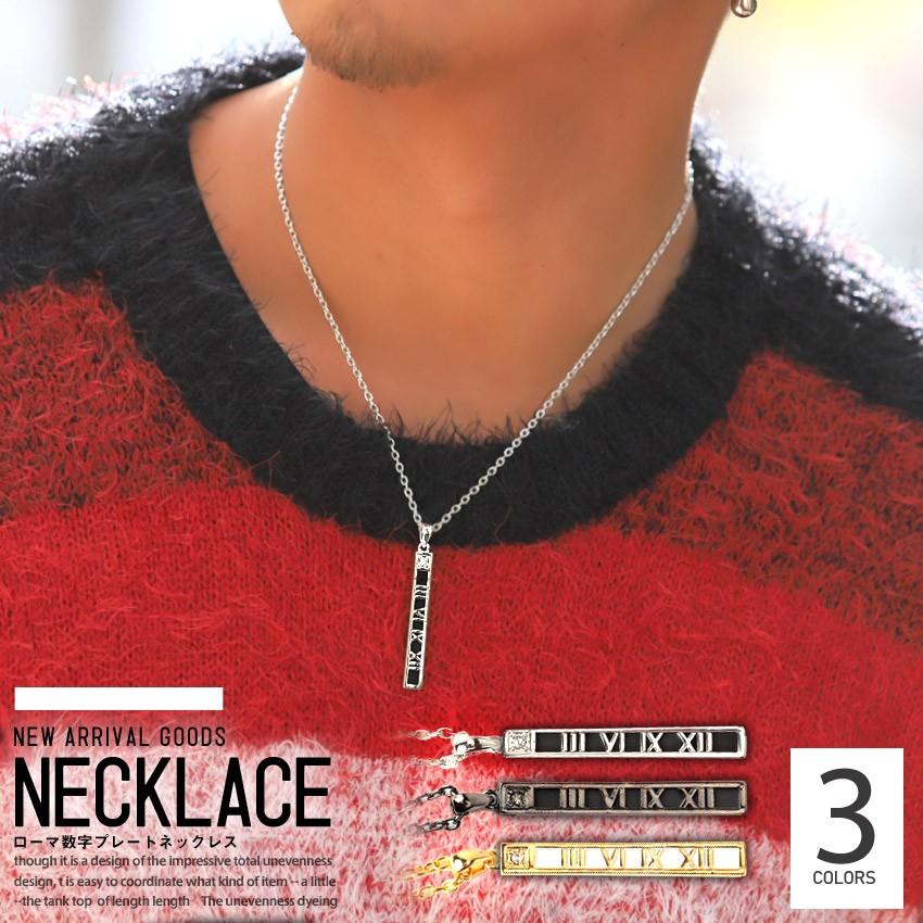 ネックレス メンズ アクセサリー ローマ数字 プレート スティック ペンダント シンプル 小物 ビター系 Pm 9130 Luxstyle 通販 Yahoo ショッピング