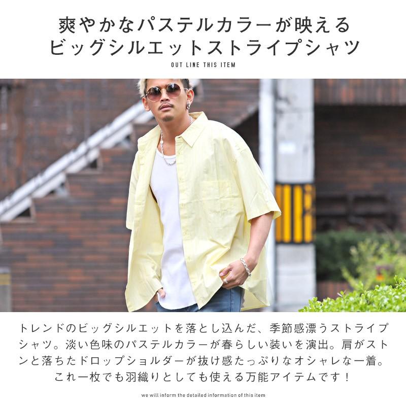 半袖シャツ メンズ シャツ ビッグシルエット ストライプ 総柄 パステルカラー 春 夏 ストリート Pm 9486 Luxstyle 通販 Yahoo ショッピング