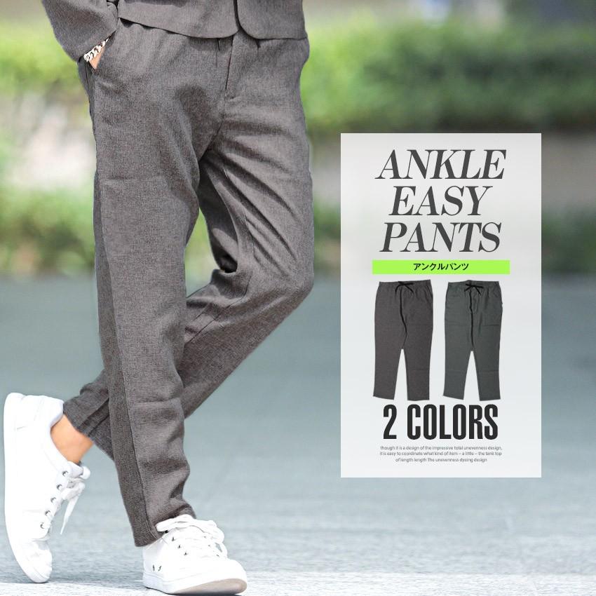 アンクルパンツ メンズ イージーパンツ テーパードパンツ 無地 スラックス 麻ライク ビター系 Pm 9493 Luxstyle 通販 Yahoo ショッピング