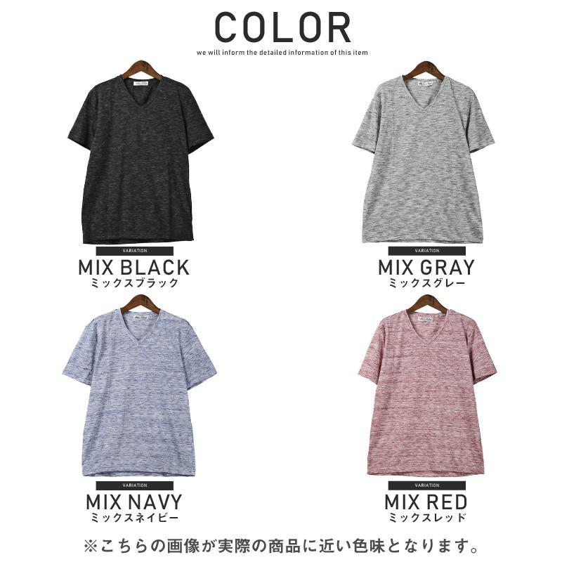 Tシャツ メンズ 半袖 Vネック 天竺 杢 ミックス トップス インナー 