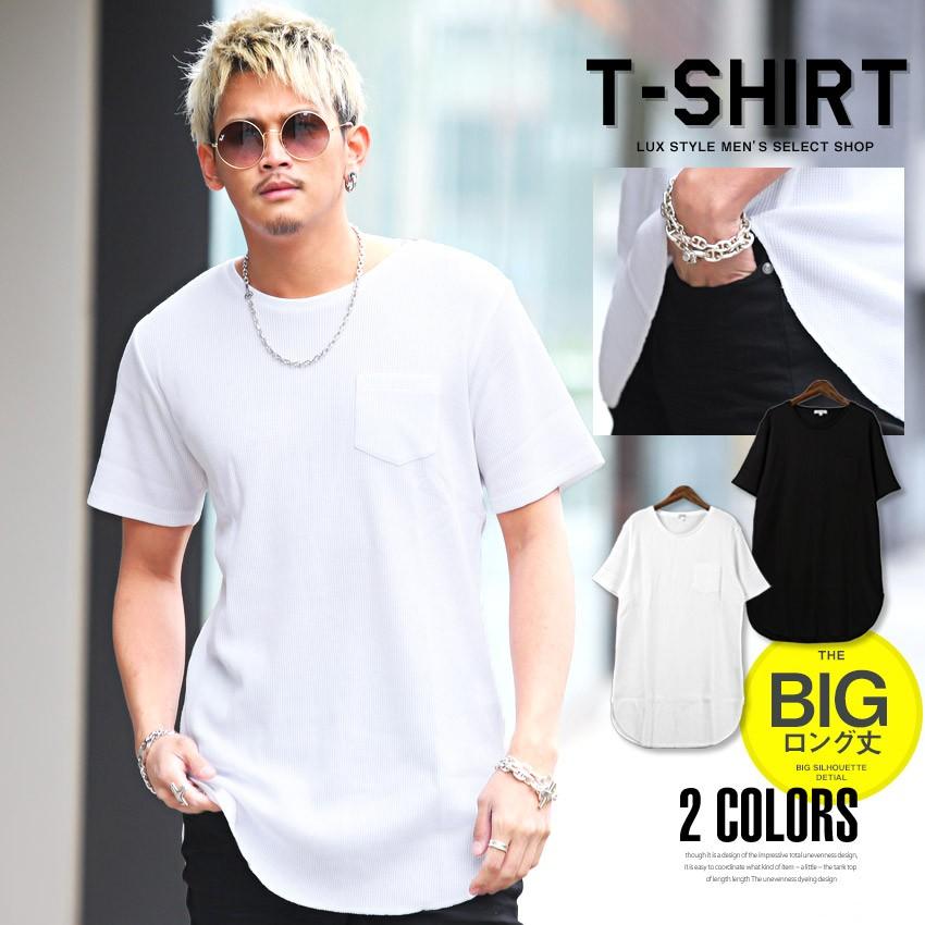 Tシャツ メンズ 半袖 サーマル ワッフル 無地 ロング丈 クルーネック サイドスリット ストリート Pm 9513 Luxstyle 通販 Yahoo ショッピング