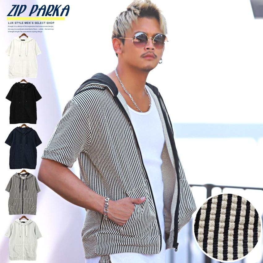 パーカー メンズ 半袖 シアサッカー ジップパーカー 無地 ストライプ リゾート 夏 ビター系 Pm 9574 Luxstyle 通販 Yahoo ショッピング