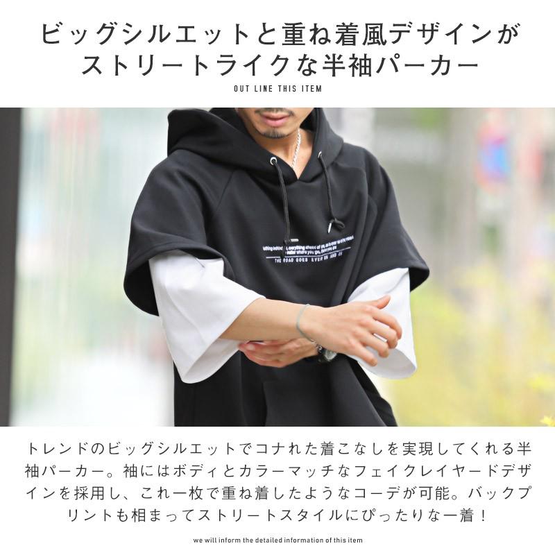 パーカー メンズ 半袖 ビッグシルエット Tパーカー フェイクレイヤード ロゴ 絵画 ストリート Pm 9650 Luxstyle 通販 Yahoo ショッピング