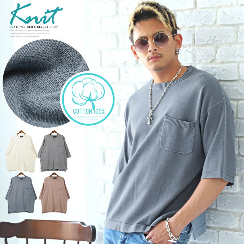 サマーニット メンズ 5分袖 Tシャツ 無地 ニット ビッグシルエット ドロップショルダー ビター系 Pm 9701 Luxstyle 通販 Yahoo ショッピング