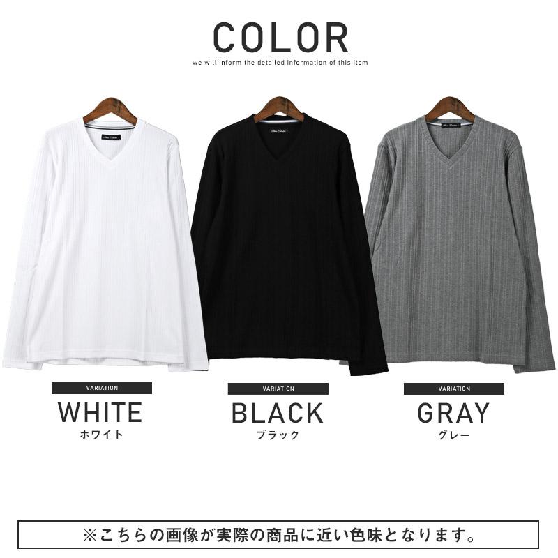 ロンT メンズ 長袖Tシャツ Vネック テレコ 無地 カットソー シンプル