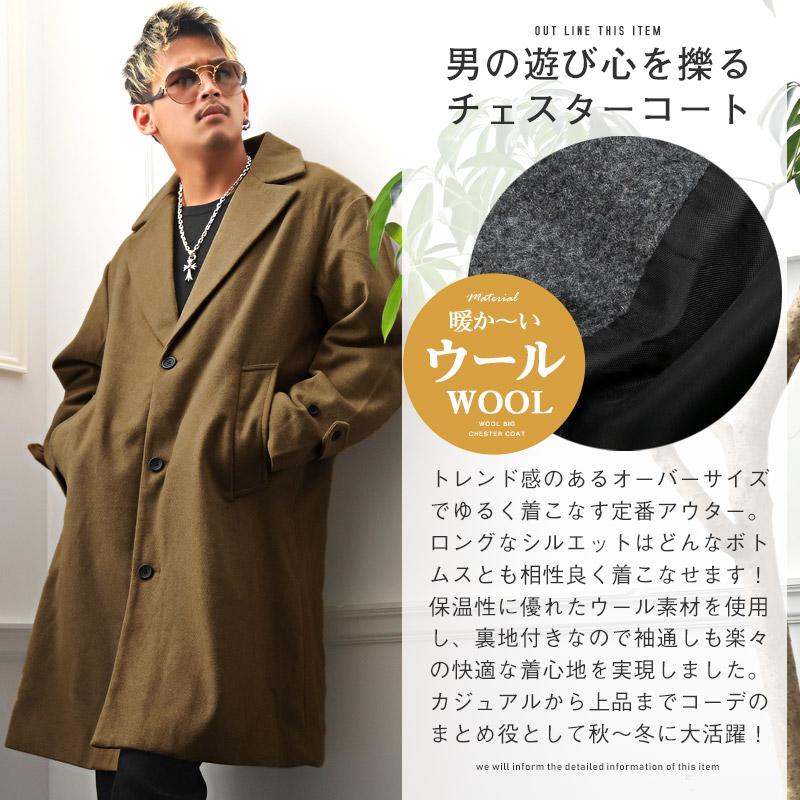 チェスターコート メンズ ウール コート ビッグシルエット ロング丈 アウター 大人 上品 ビター系 Pm 9819 Luxstyle 通販 Yahoo ショッピング