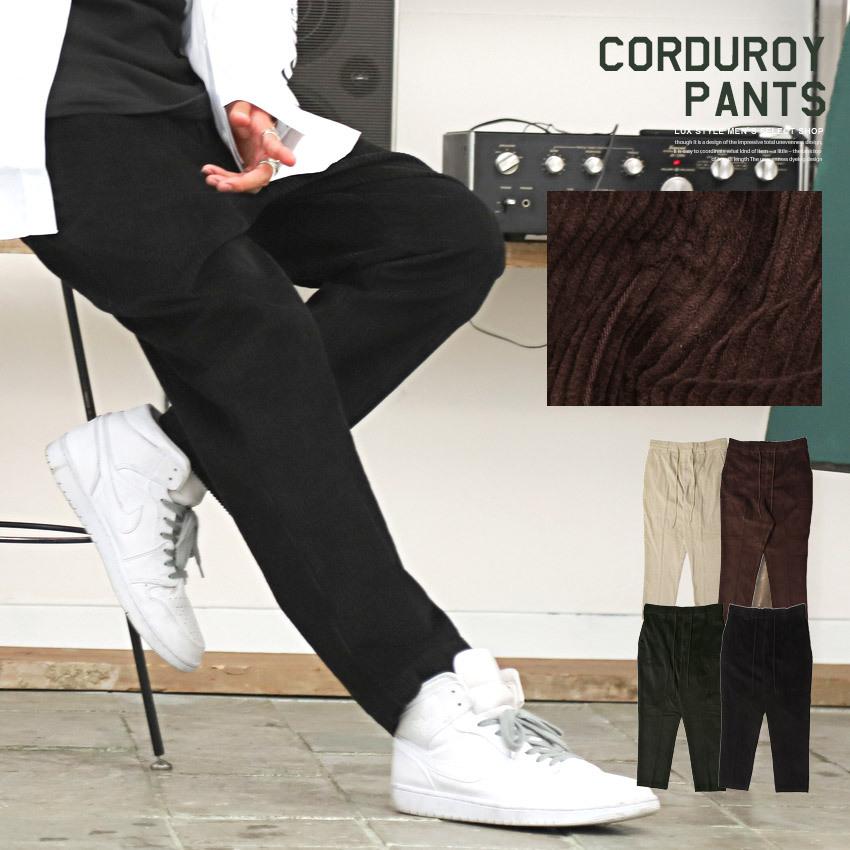 ワイドパンツ メンズ コーデュロイパンツ イージーパンツ テーパード 無地 レトロ ビター系 Pm 9975 Luxstyle 通販 Yahoo ショッピング