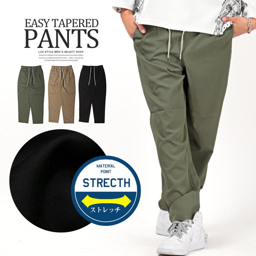 テーパードパンツ メンズ イージー ストレッチ スラックス ワイドパンツ 無地 大人 ビター系 Pm 9981 Luxstyle 通販 Yahoo ショッピング