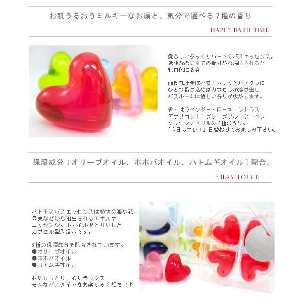 パトモス バスエッセンス ハート4P : ルークス - 通販 - Yahoo