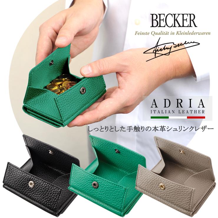 超目玉 極小財布 ミニ財布 Becker ベッカー ボックス型 ソフトシュリンク 牛革 本革 ネイチャーカラー イタリアンレザー 日本製 三つ折り 小さい メンズ レディース 6adri3 財布の通販 Luxe 通販 Yahoo ショッピング 注目ブランド Wjhni Com