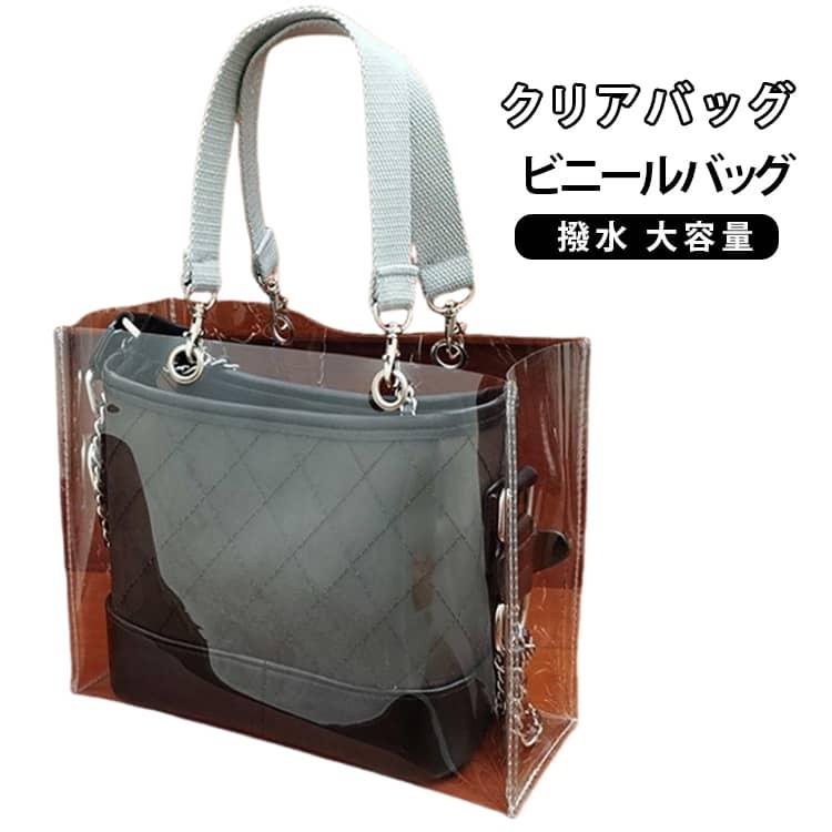 トートバッグ 防水 推し活 大 バッグ保護カバー イベント ビニール