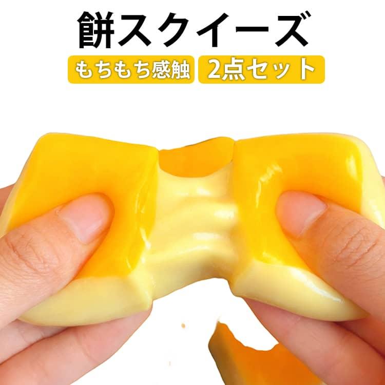弾力性 2点セット もちもちスクイーズ ピーチ スティッキーボール 伸縮