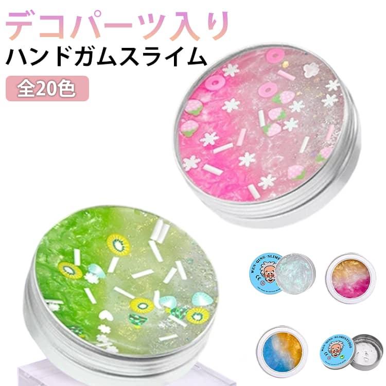 DIYねんど おもちゃ スライム デコパーツ入り ハンドガムクリア Slime