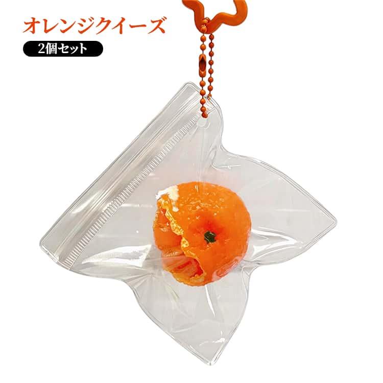 握るおもちゃ オレンジ 2個セット スクイーズ 皮むきオレンジ ストレス