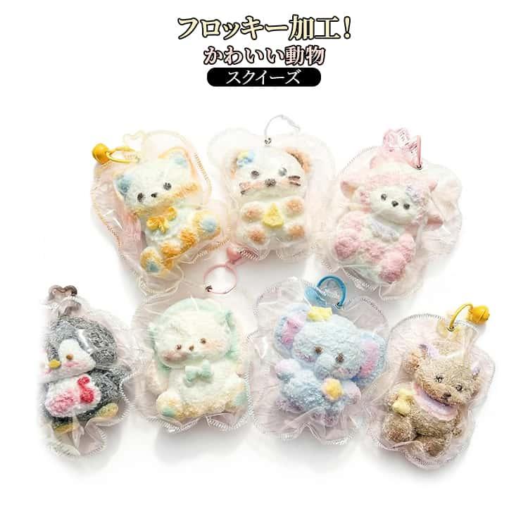 squeeze ミニスクイーズ　動物　収納ケース付き　21点 スクイーズ 動物 全7種 キーホルダー ケース 触り心地 袋付き もちとろ
